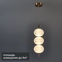 Светильник подвесной светодиодный Lumion Ledio Caprice 6577/18L 4 м² нейтральный белый свет цвет золотой