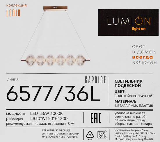 Светильник подвесной светодиодный Lumion Ledio Caprice 6577/36L 8 м² нейтральный белый свет цвет золотой