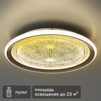 Люстра потолочная светодиодная DeMarkt Норден 82 Вт с пультом управления
