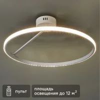 Люстра потолочная светодиодная Семь Огней 54W SF7133/1C-WT регулируемый белый свет цвет белый