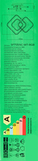 Люстра потолочная светодиодная Семь Огней 90W SF7131/4C-WT-RGB регулируемый белый свет цвет белый