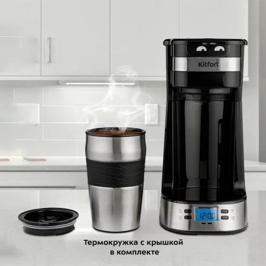 Кофеварка капельная Kitfort КТ-795 черная/серебро