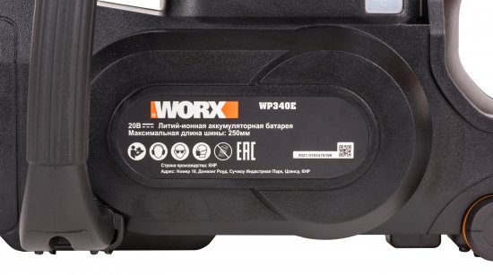 Аккумуляторная пила Worx WP340E 20 В шина 25 см АКБ и ЗУ в комплекте