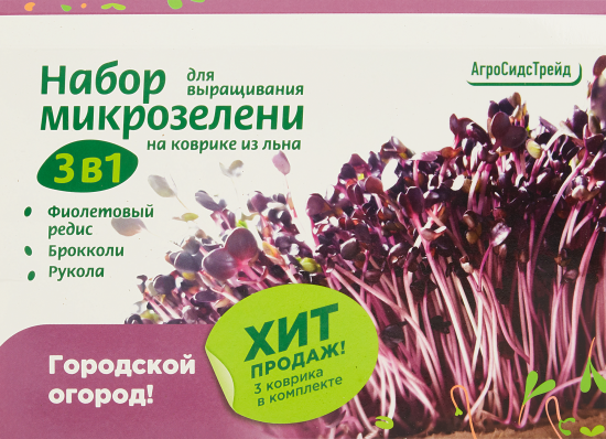 Набор микрозелени Редис Брокколи Рукола с ковриком из льна 3 шт Агросидстрейд