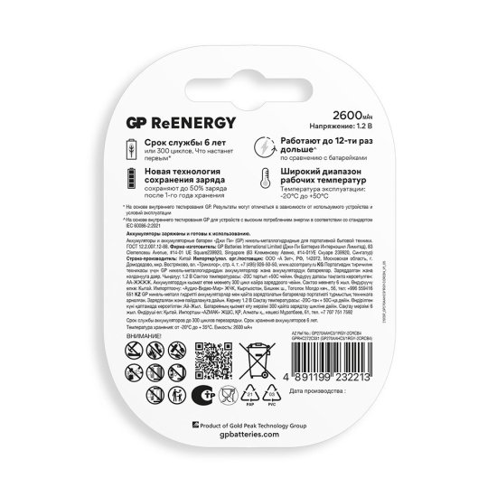 Аккумулятор GP Batteries АА пальчиковый LR6 1,2 В 2700 мАч (4 шт.)