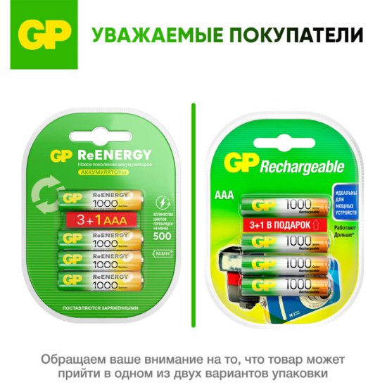 Аккумулятор GP Batteries AAA мизинчиковый LR03 1,2 В 1000 мАч (4 шт.)