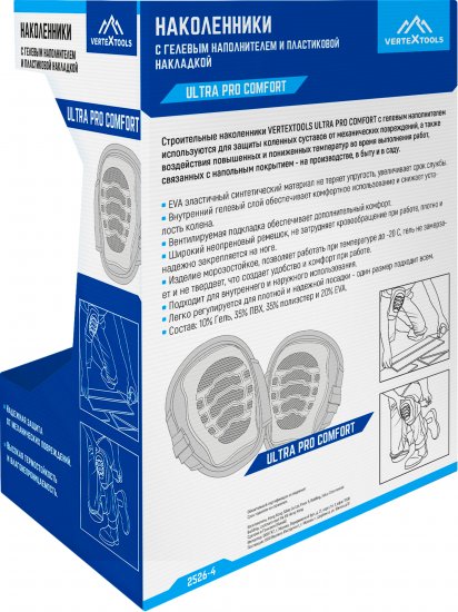 Наколенники Vertextools 2526-4 с гелиевыми вставками, 2 шт.