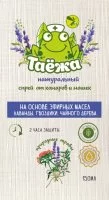 Репеллент от комаров спрей 150 мл