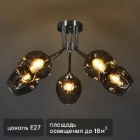 Люстра потолочная «Nave» 5100-5 5 ламп 18 м² цвет серый