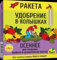 Удобрение Ракета Осеннее для пловод 420 г