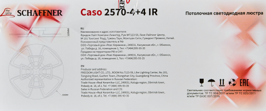 Люстра потолочная светодиодная Schaffner Caso 2570-4 с пультом управления 30 м² регулируемый белый свет цвет белый