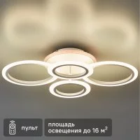 Люстра потолочная светодиодная Schaffner Base 1625-2 с пультом управления 16 м² регулируемый белый свет цвет белый