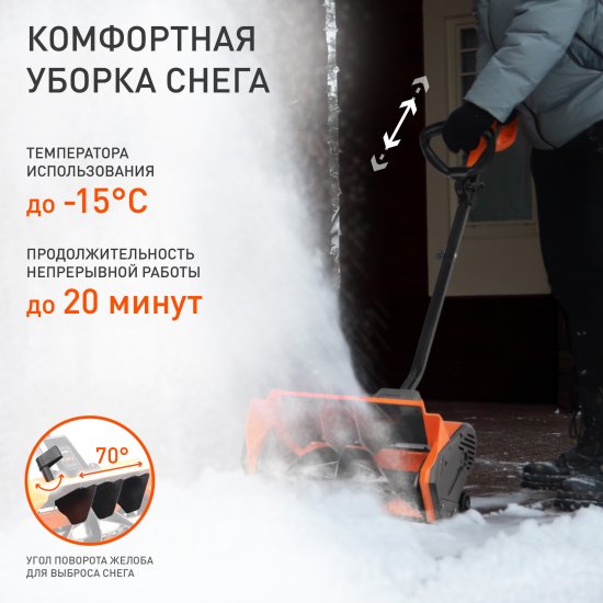 Снегоуборщик электрический PATRIOT PS 1600 E 35 см 1500 Вт