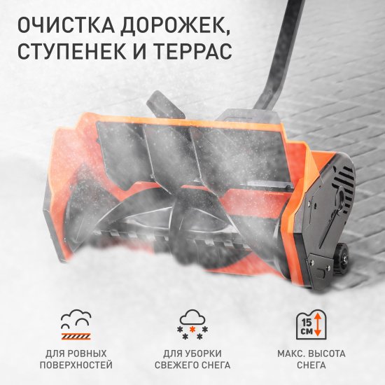 Снегоуборщик электрический PATRIOT PS 1600 E 35 см 1500 Вт
