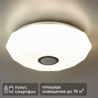 Светильник настенно-потолочный светодиодный Семь Огней Эйри с пультом управления 18 м² регулируемый белый RGB свет цвет белый