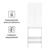 Шкаф для стиральной машины Терни KONSENSA 64x200 см цвет белый