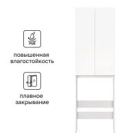 Шкаф для стиральной машины Терни Konsensa 64x200 см цвет белый