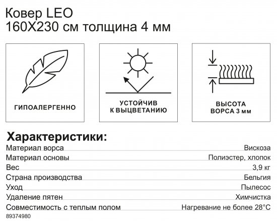 Ковер Leo 160x230 см вискоза 927090/6959 цвет коричневый