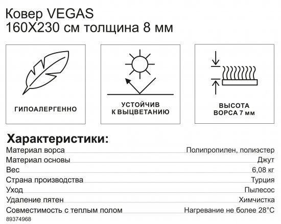 Ковер Vegas 160x230 см полипропилен 0G745A цвет серый