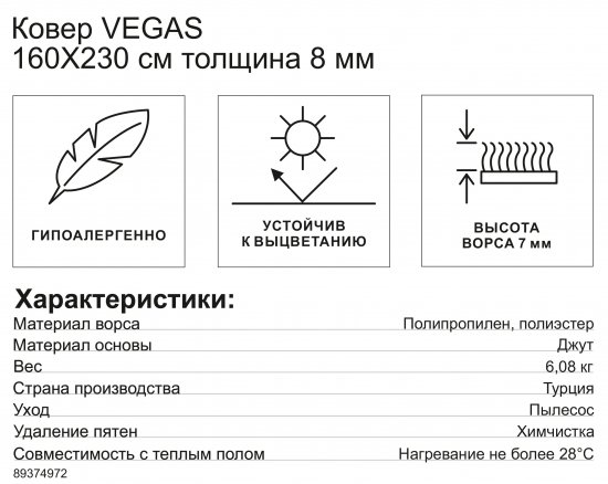 Ковер Vegas 160x230 см полипропилен 0G745A цвет синий
