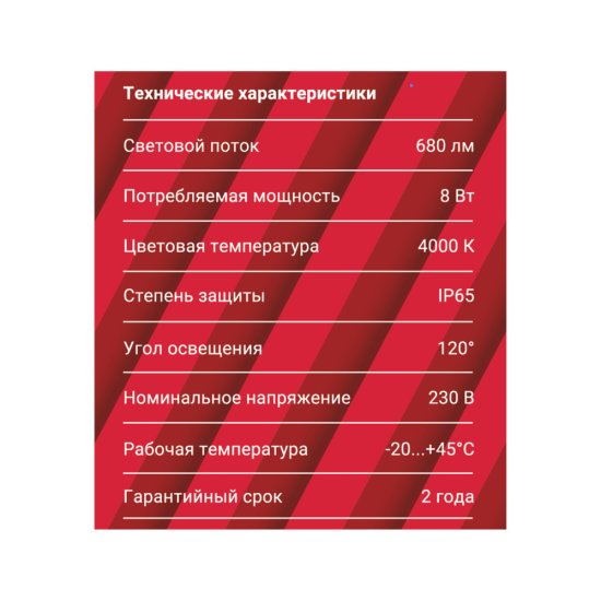 Светильник светодиодный накладной Rev ДБП-8 4000К 8 Вт IP65 белый (28918 0)