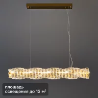 Люстра подвесная светодиодная Mw-Light Гослар 12 м²