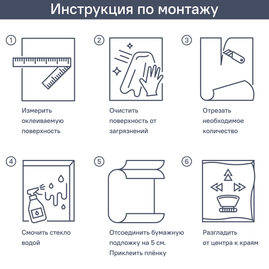 Пленка самоклеящаяся Витраж матовый 45x2 м цвет белый 180 мкр