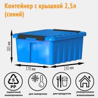 Контейнер с крышкой HONEYCOMB M-002-00.06n