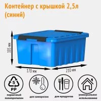 Контейнер с крышкой HONEYCOMB M-002-00.06n
