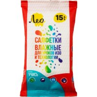 Влажные салфетки для уроков ИЗО и технологии Лео LSW-15