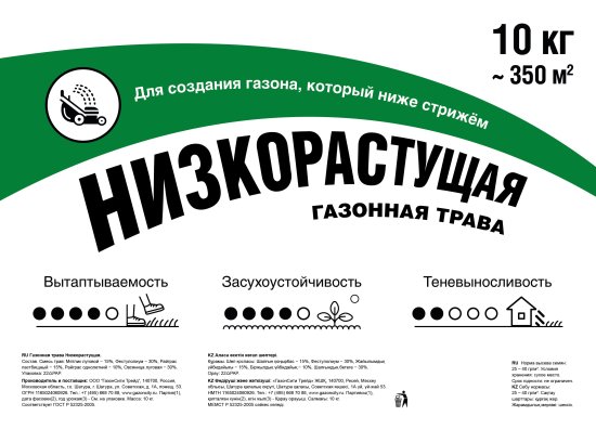 Семена газона Газонcity Низкорастущий 10 кг