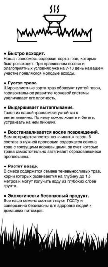 Семена газона Газонcity Низкорастущий 10 кг