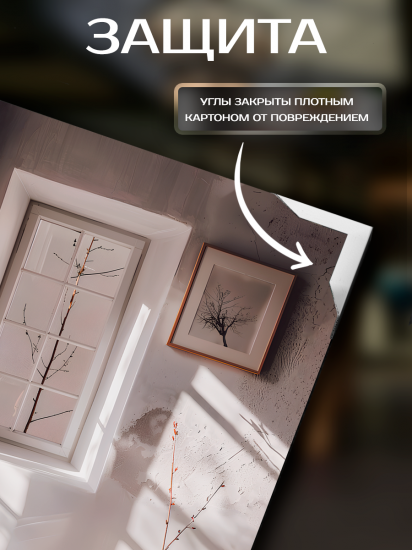 Картина Утренняя эстетика 40x50 см
