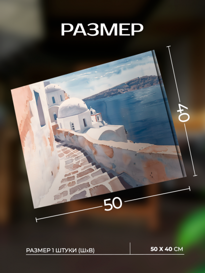 Картина Красота тира 50x40 см