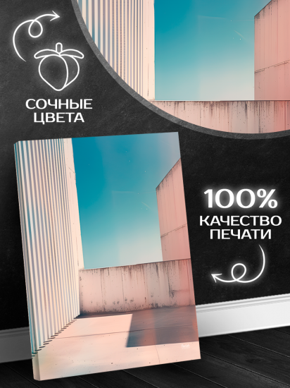 Картина Рассвет на крыше 40x50 см