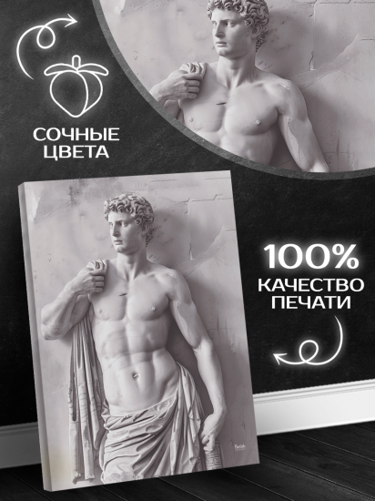 Картина Древнее искусство 40x50 см