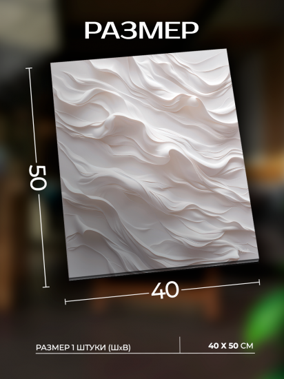 Картина Драпировка 40x50 см