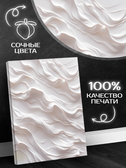 Картина Драпировка 40x50 см