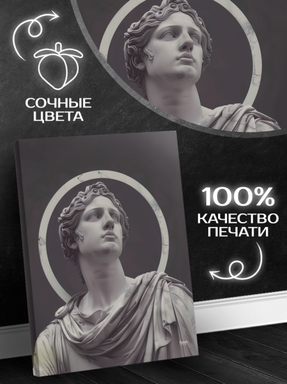 Картина Взгляд из прошлого 40x50 см