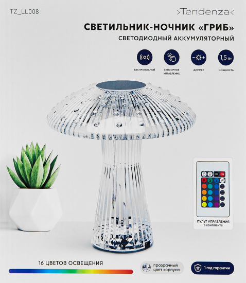 Лампа настольная светодиодная Tendenza Гриб TZ-LL008 аккумуляторная с выключателем