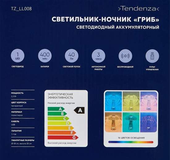 Лампа настольная светодиодная Tendenza Гриб TZ-LL008 аккумуляторная с выключателем
