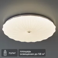 Светильник настенно-потолочный светодиодный Lumin Arte Daisy CLL54 90 Вт с пультом управления 58 м² регулируемый белый свет цвет белый