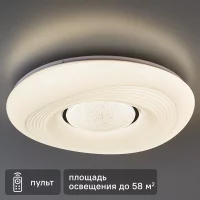 Светильник настенно-потолочный светодиодный Lumin Arte Lily CLL53 90 Вт с пультом управления 58 м² регулируемый белый свет цвет белый