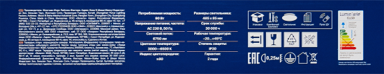Светильник настенно-потолочный светодиодный Lumin Arte Polaris CLL50 90 Вт с пультом управления 58 м² регулируемый белый свет цвет белый