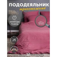 Пододеяльник KUPU-KUPU VIOLETT