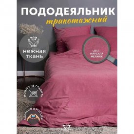 Пододеяльник KUPU-KUPU VIOLETT
