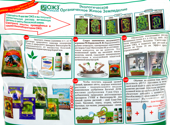 Земля-Матушка Универсальная 3 л