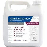 Картоцид-компаунд АО НИОПИК Каменный доктор