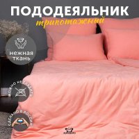 Пододеяльник KUPU-KUPU VIOLETT