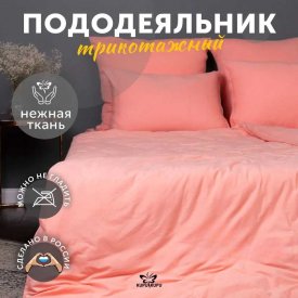 Пододеяльник KUPU-KUPU VIOLETT